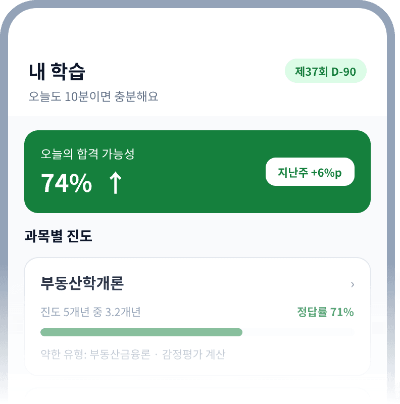 공인패스 앱 분석 홈 화면